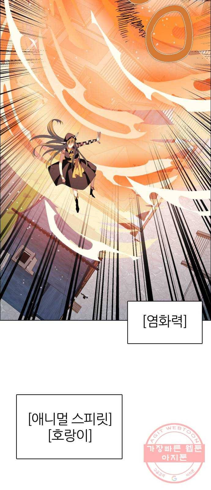 제로게임 [271] 망설임과 결단 12