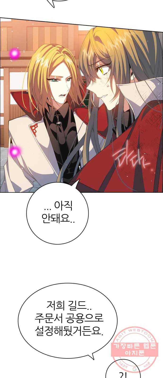 제로게임 [271] 망설임과 결단 14