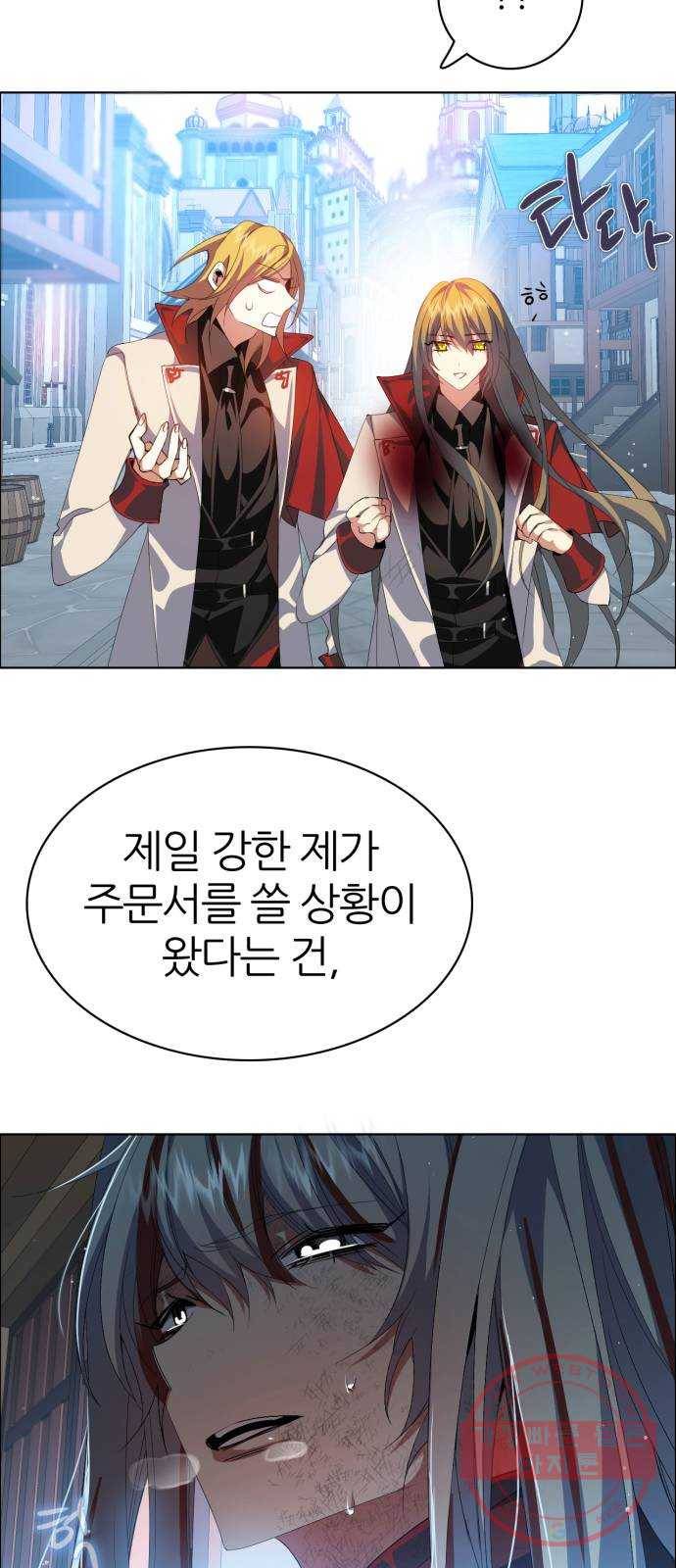 제로게임 [271] 망설임과 결단 15