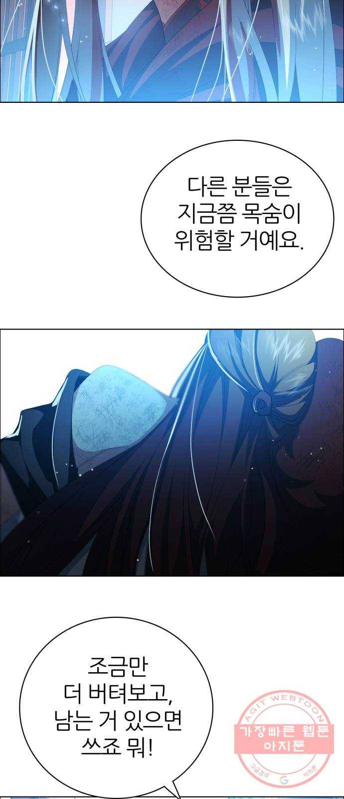 제로게임 [271] 망설임과 결단 16