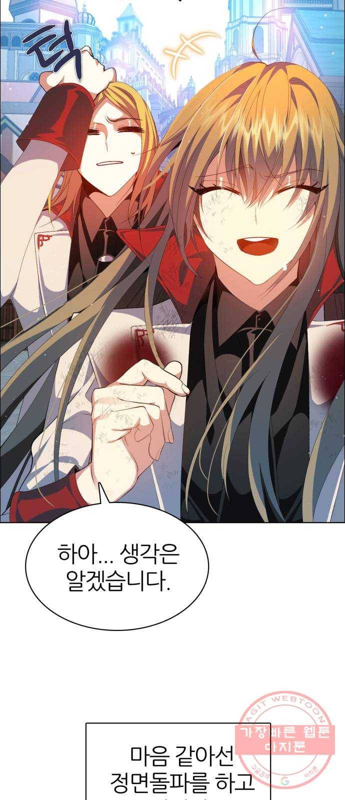 제로게임 [271] 망설임과 결단 17