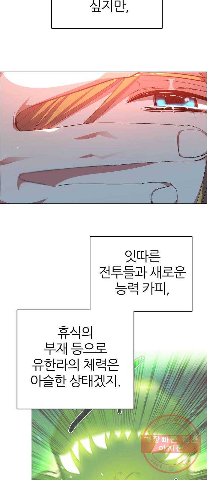 제로게임 [271] 망설임과 결단 18