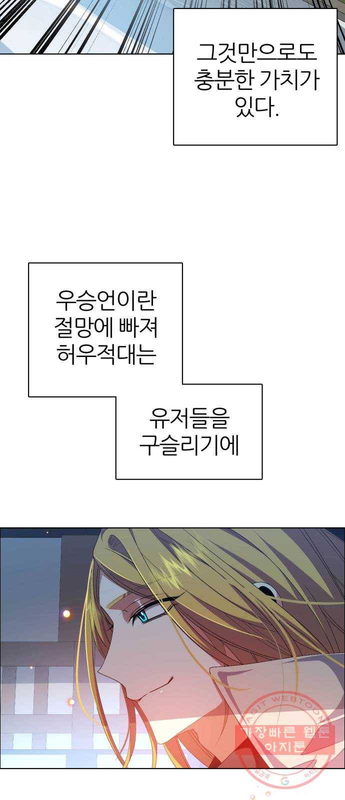 제로게임 [271] 망설임과 결단 22
