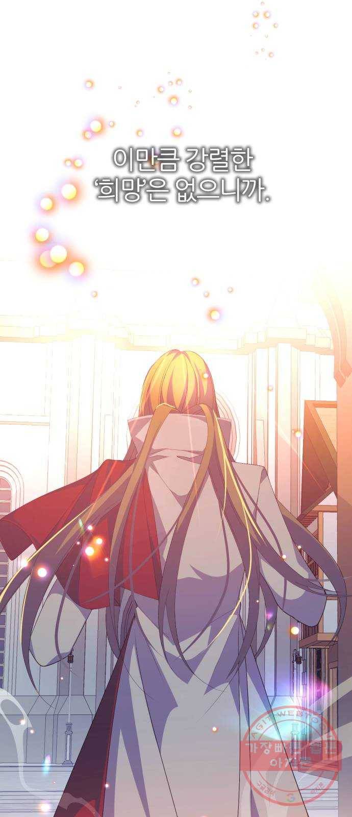 제로게임 [271] 망설임과 결단 23