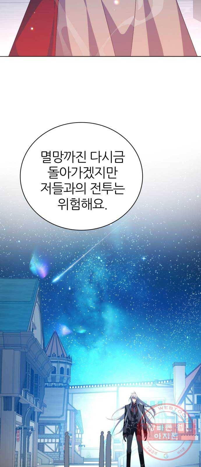 제로게임 [271] 망설임과 결단 24