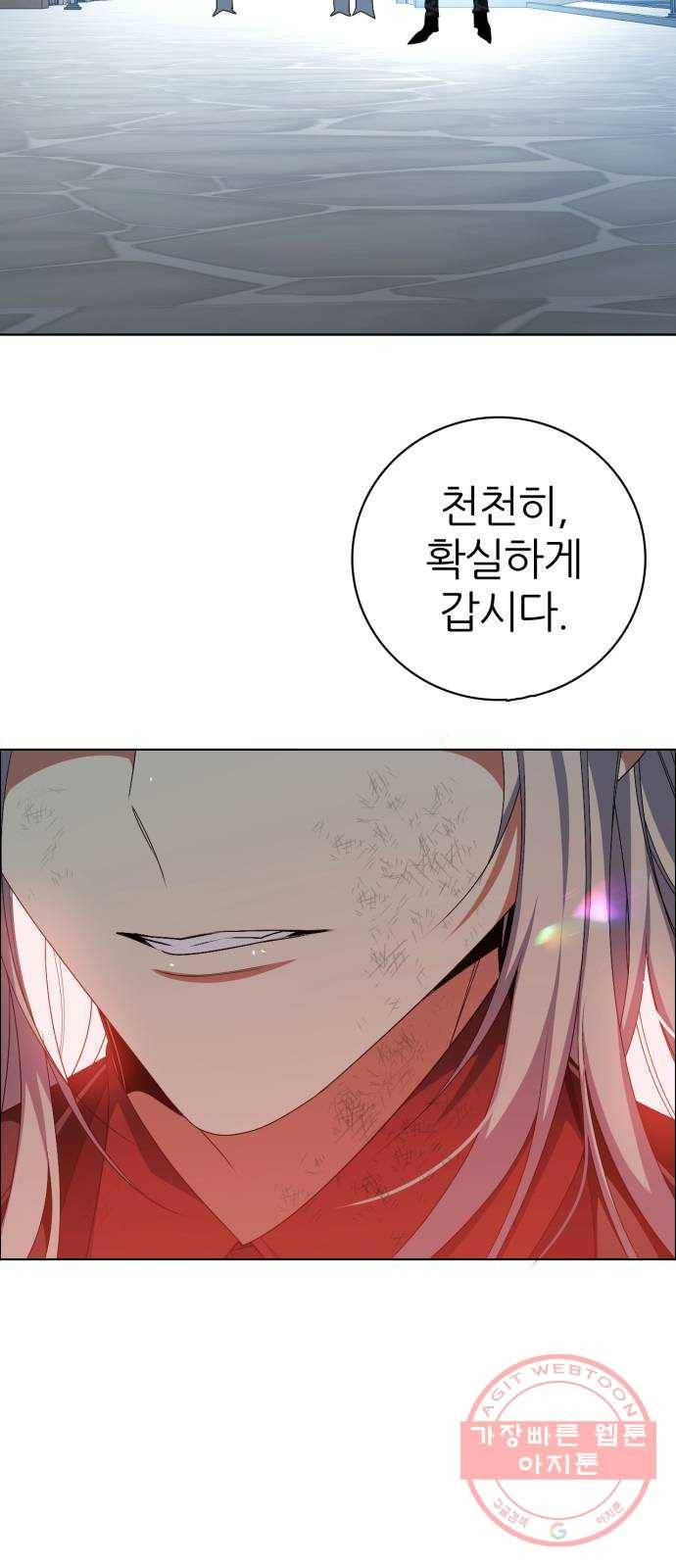 제로게임 [271] 망설임과 결단 25