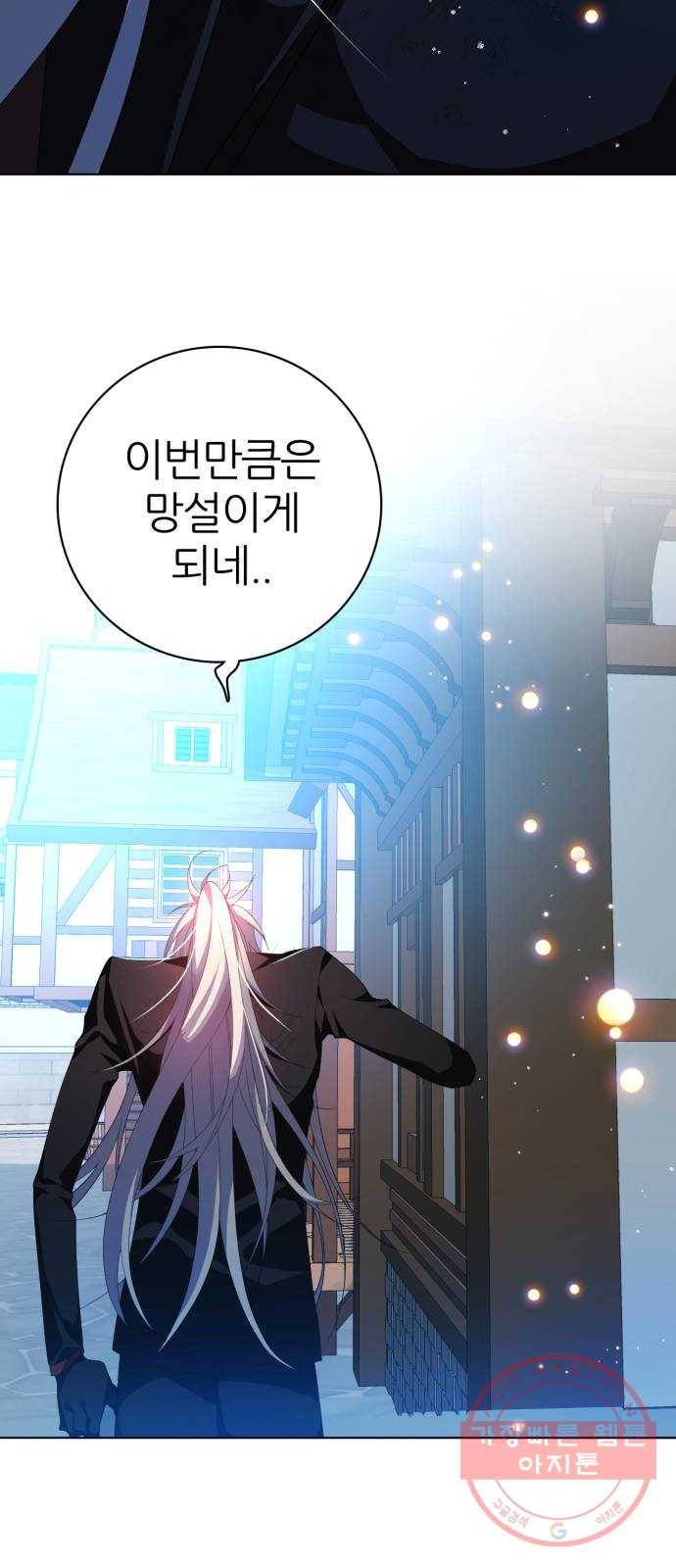 제로게임 [271] 망설임과 결단 28