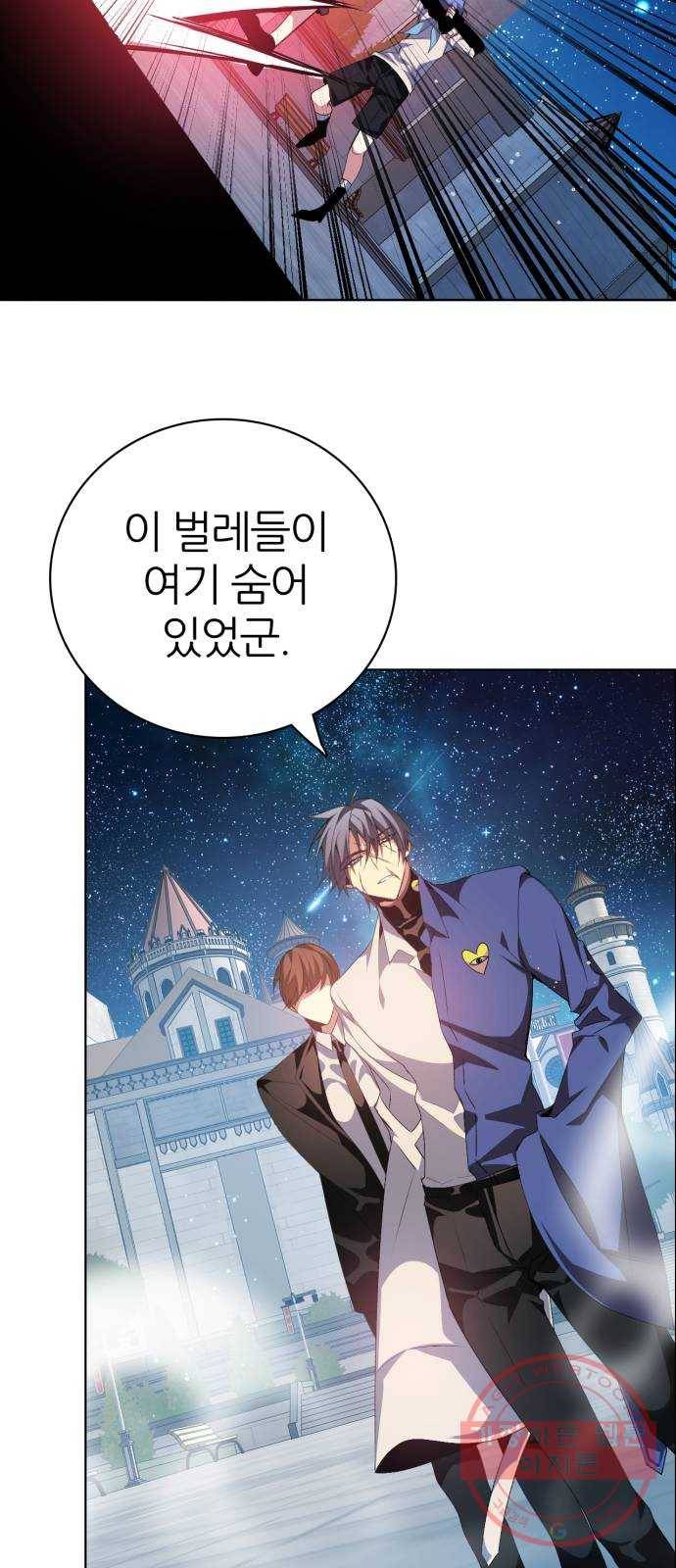 제로게임 [271] 망설임과 결단 32