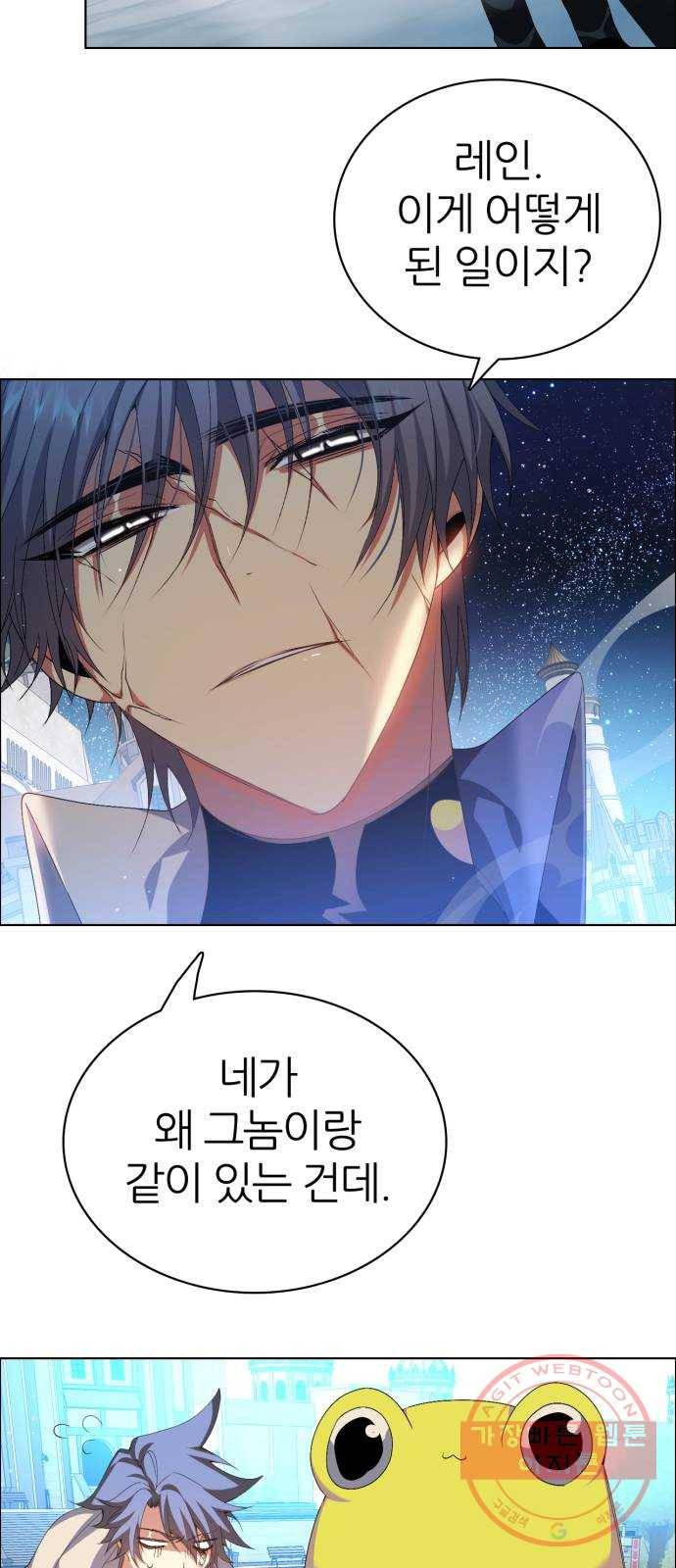 제로게임 [271] 망설임과 결단 33