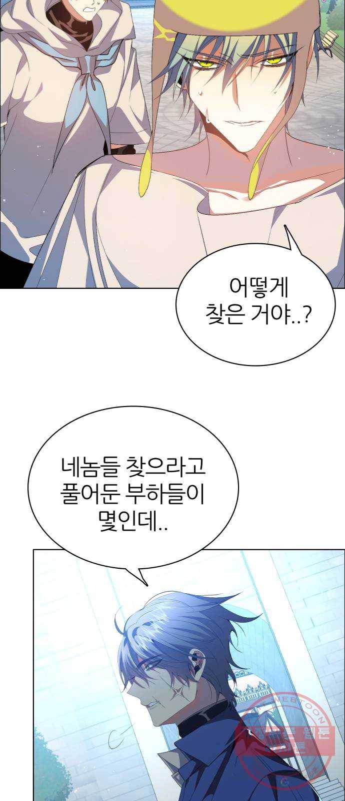 제로게임 [271] 망설임과 결단 34