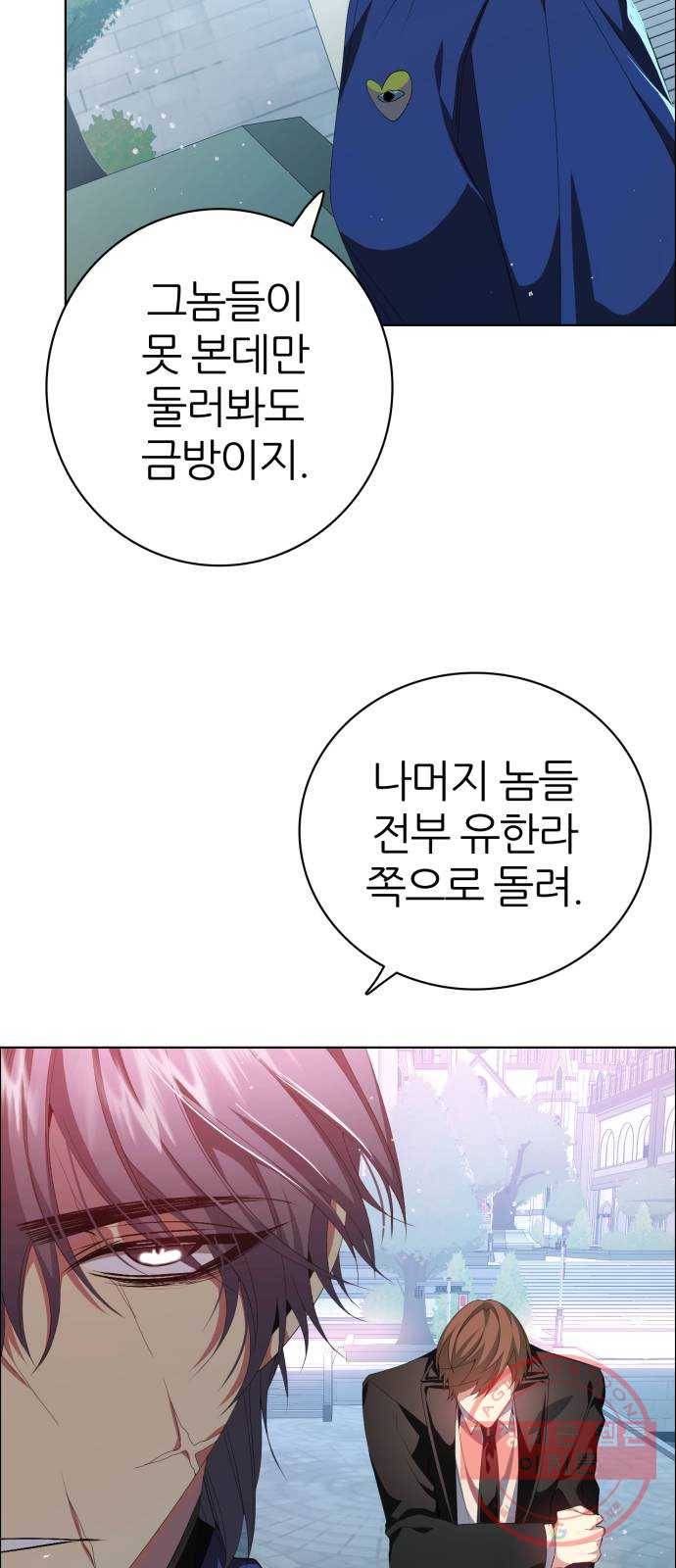 제로게임 [271] 망설임과 결단 35