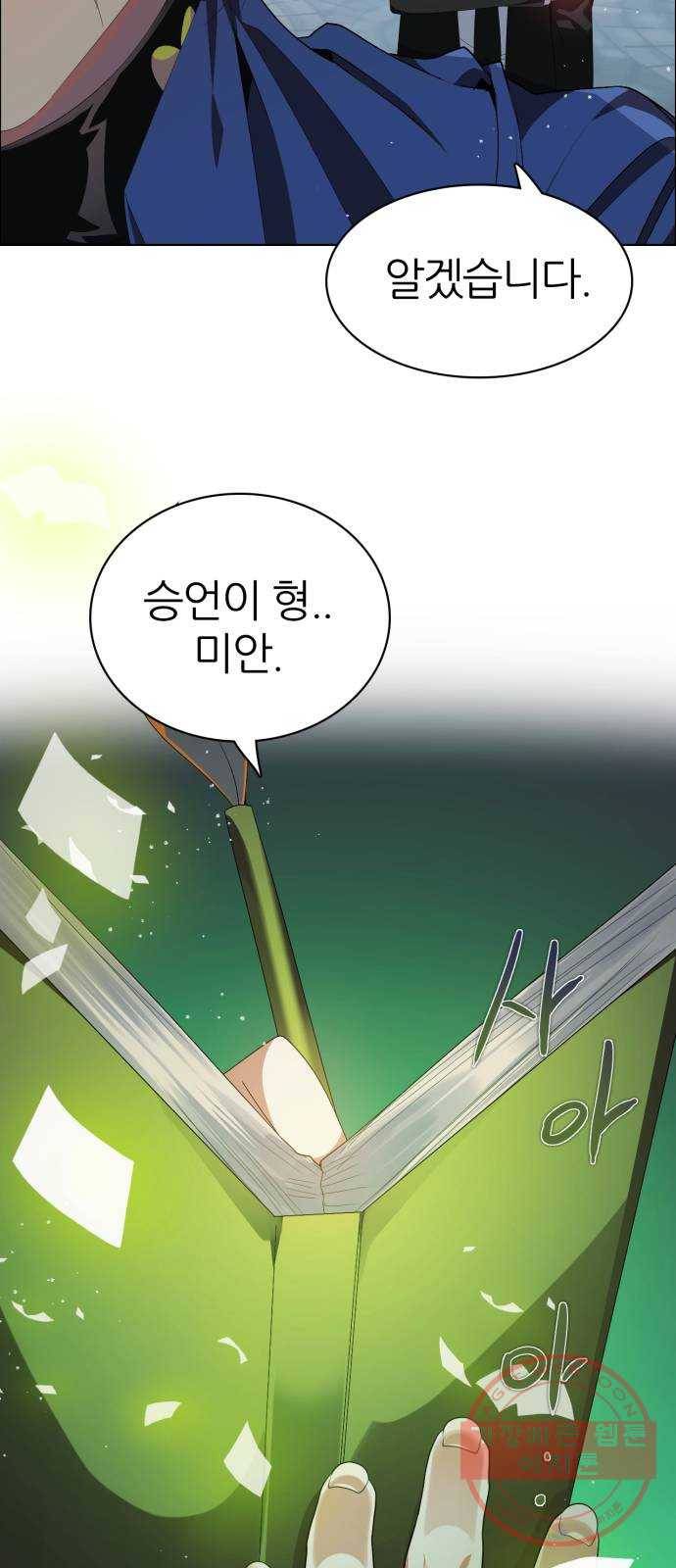 제로게임 [271] 망설임과 결단 36