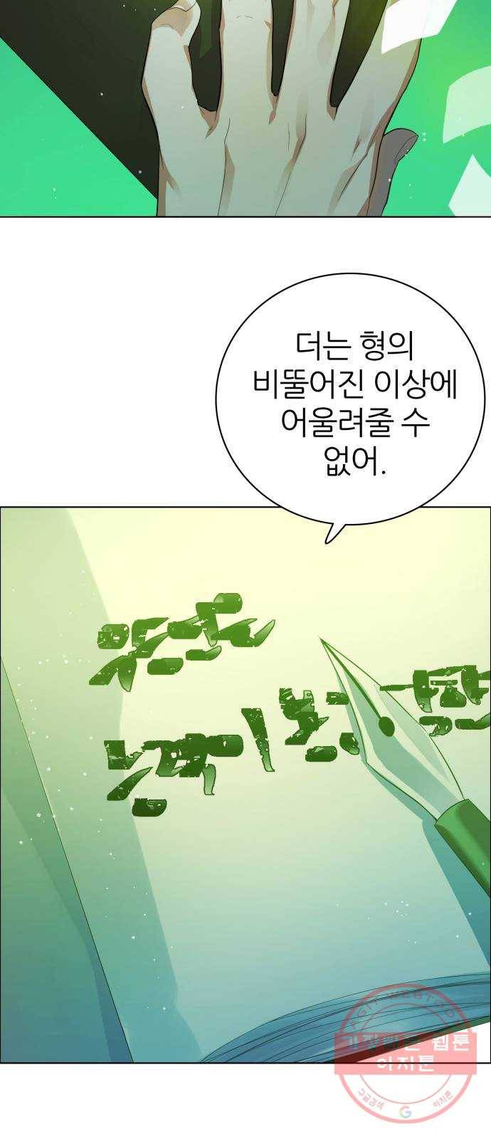 제로게임 [271] 망설임과 결단 37