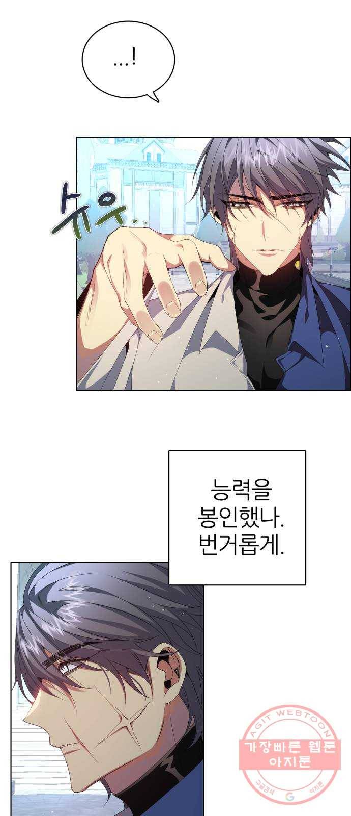 제로게임 [271] 망설임과 결단 38