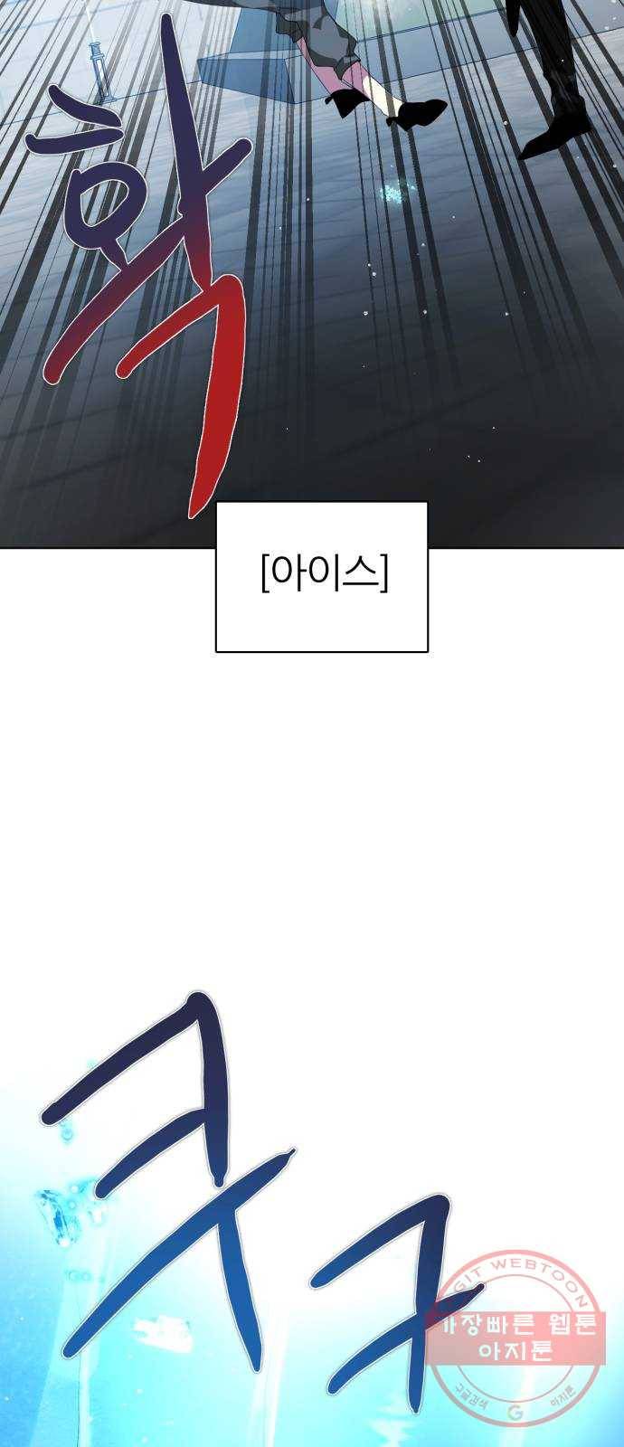 제로게임 [271] 망설임과 결단 44