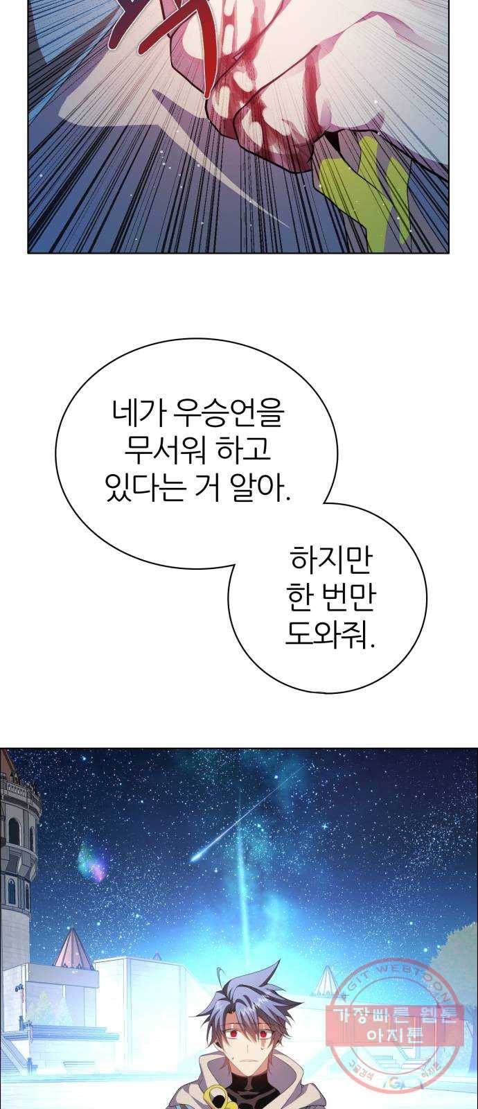 제로게임 [271] 망설임과 결단 49