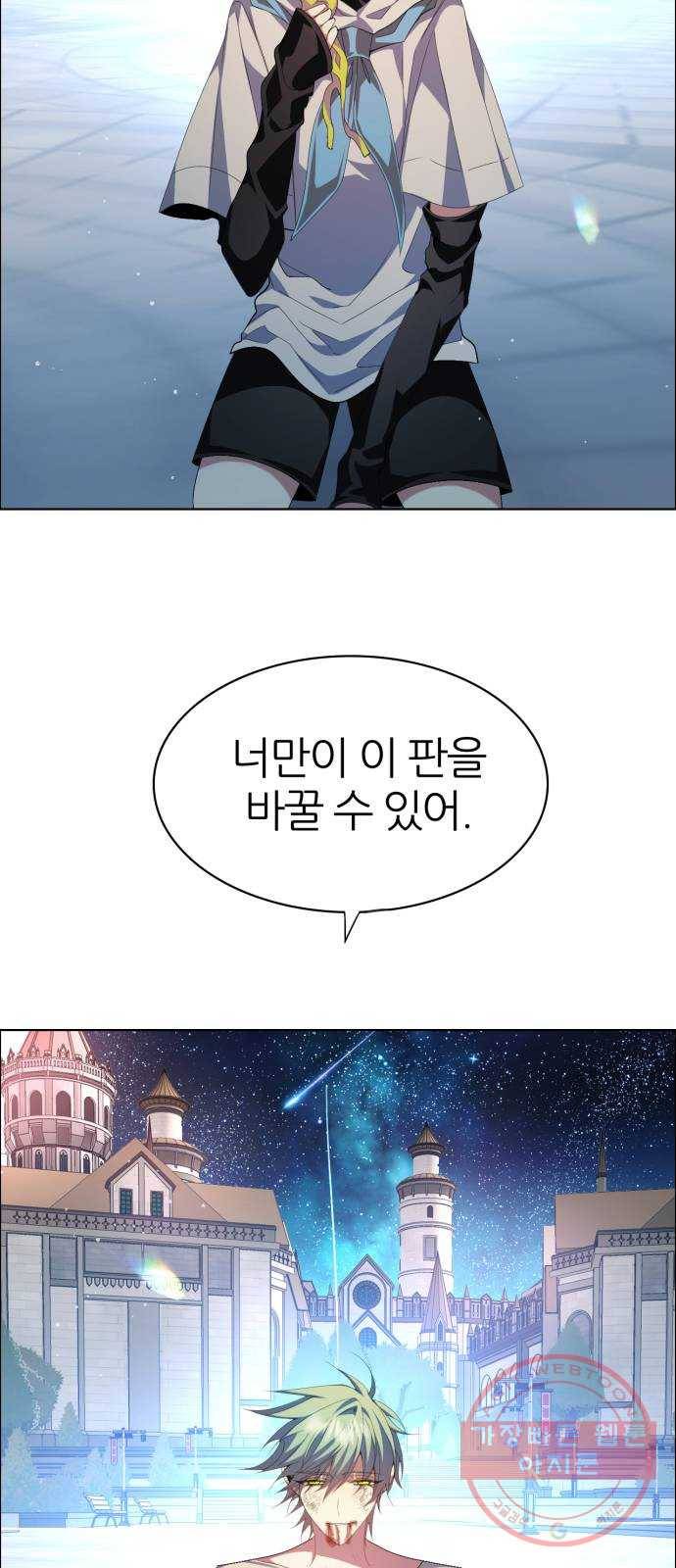 제로게임 [271] 망설임과 결단 50