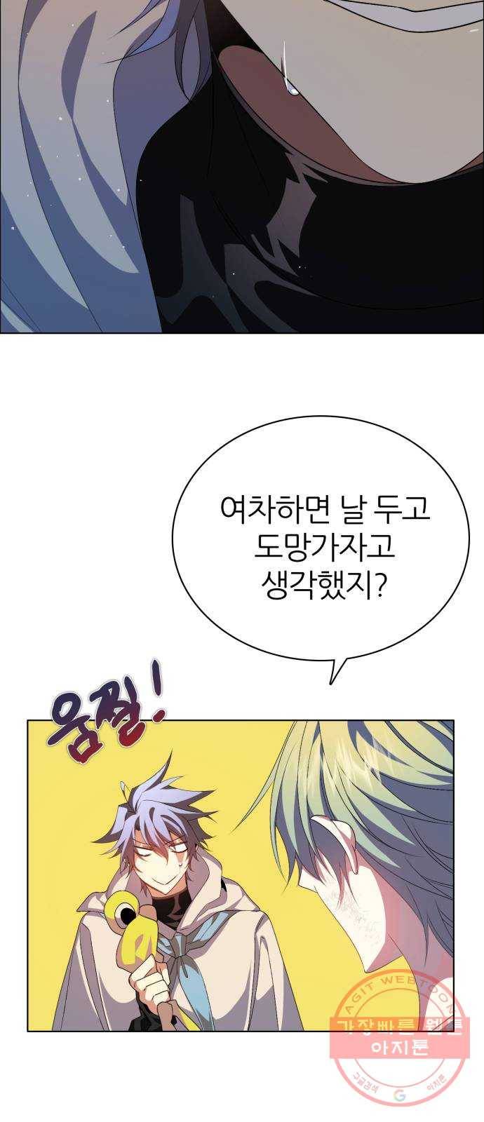 제로게임 [271] 망설임과 결단 52