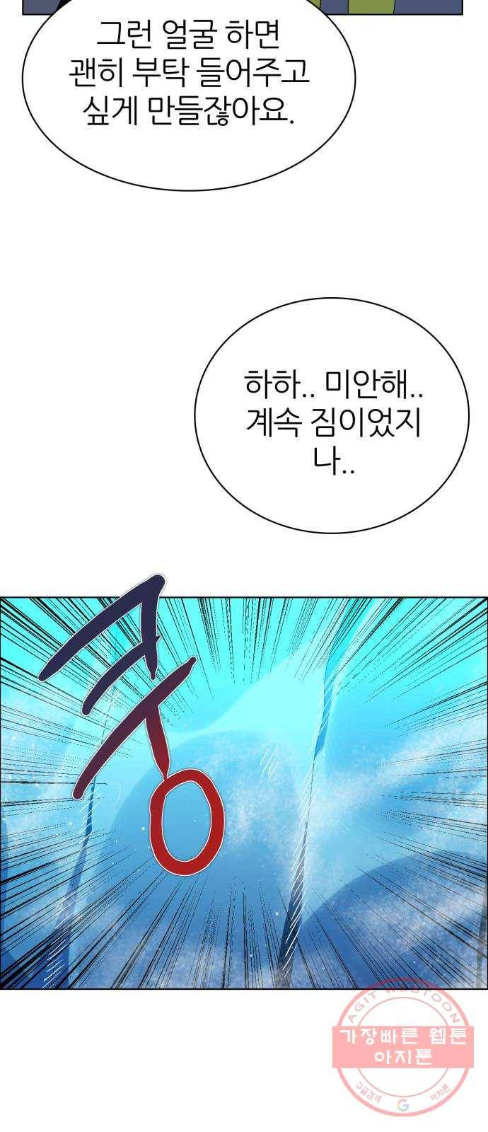 제로게임 [271] 망설임과 결단 58