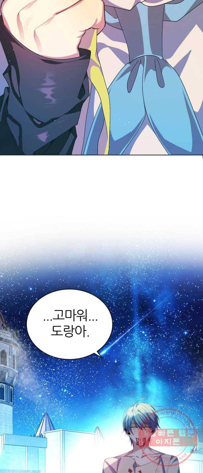 제로게임 [271] 망설임과 결단 62