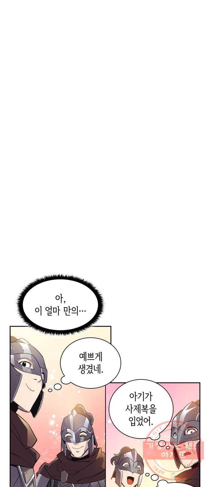 필리아로제 : 가시왕관의 예언 11화. 미움받는 사제(2) 3