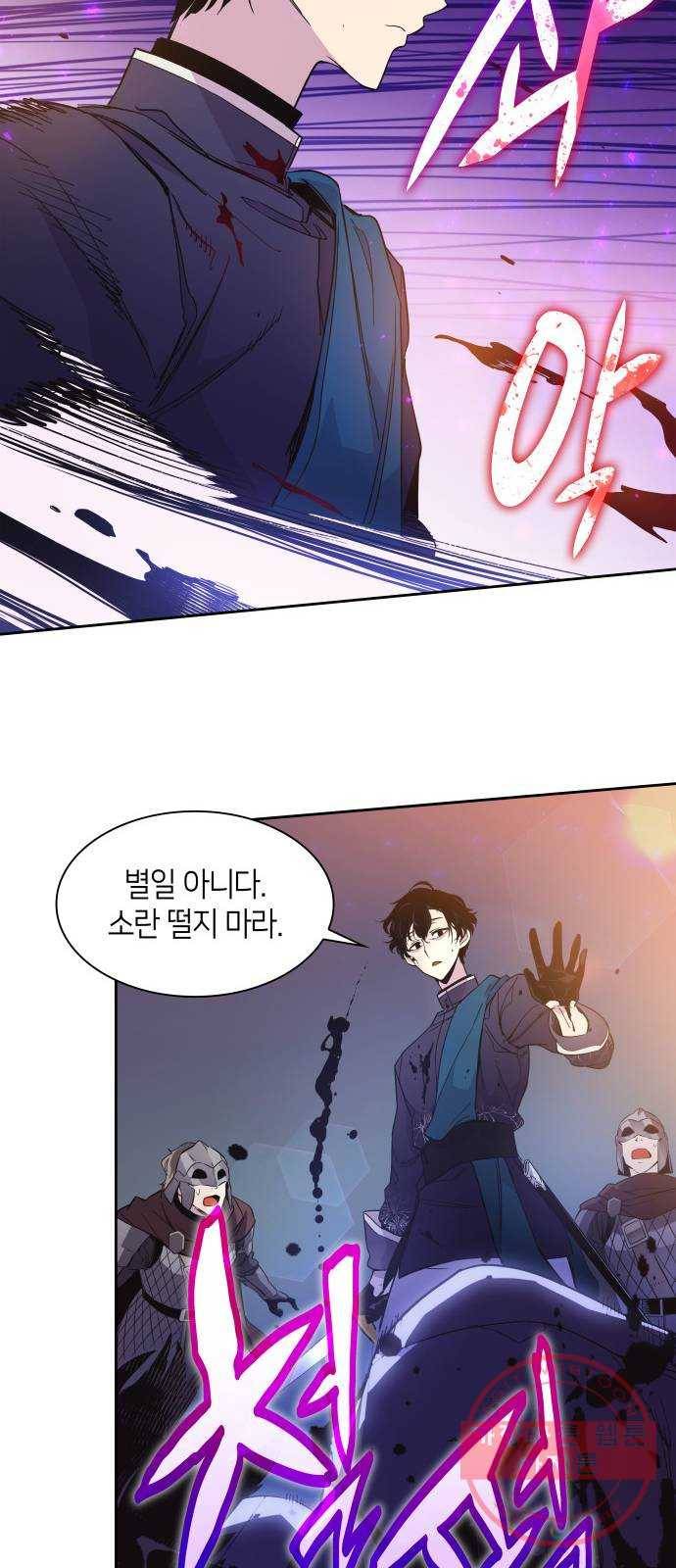 필리아로제 : 가시왕관의 예언 11화. 미움받는 사제(2) 10
