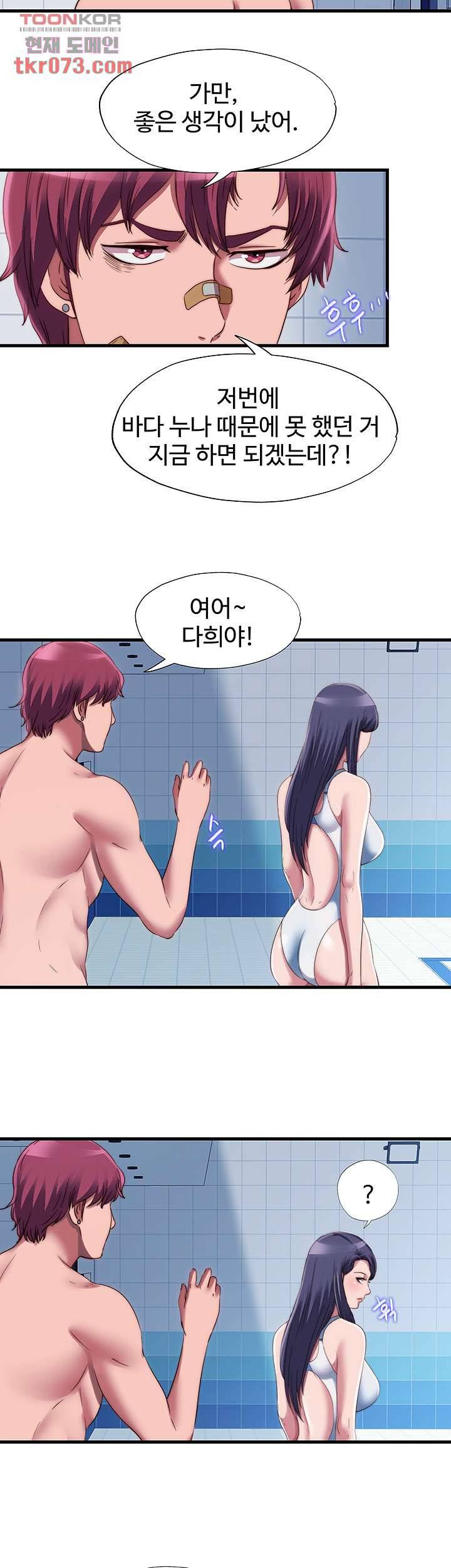 물이 넘쳐요 42화 3