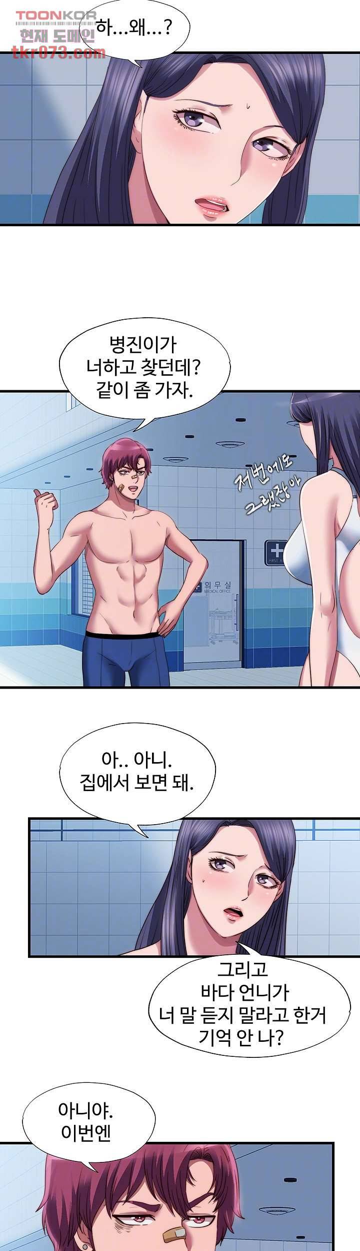 물이 넘쳐요 42화 4
