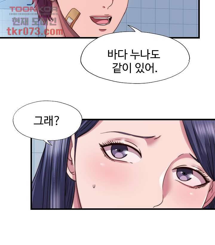 물이 넘쳐요 42화 5