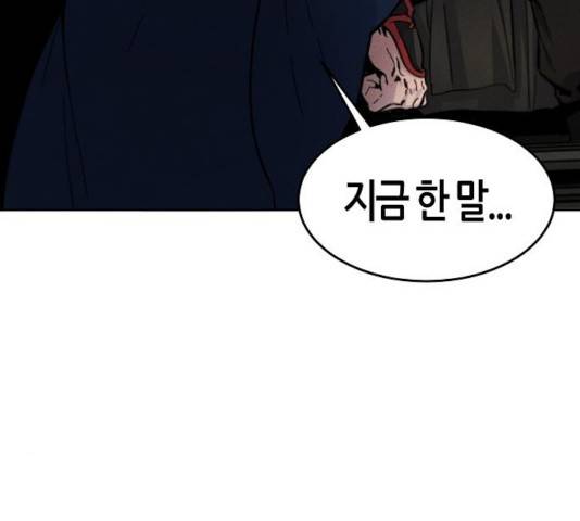 광마회귀 26화 3