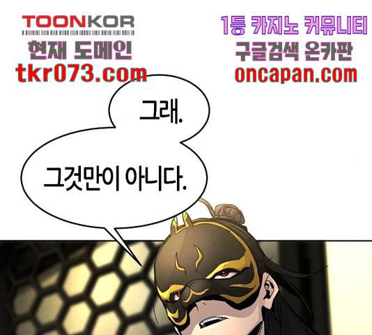 광마회귀 26화 6