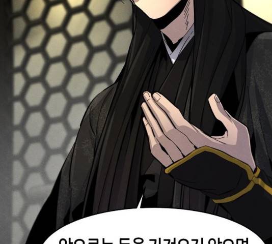 광마회귀 26화 7