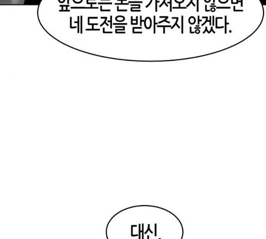 광마회귀 26화 8