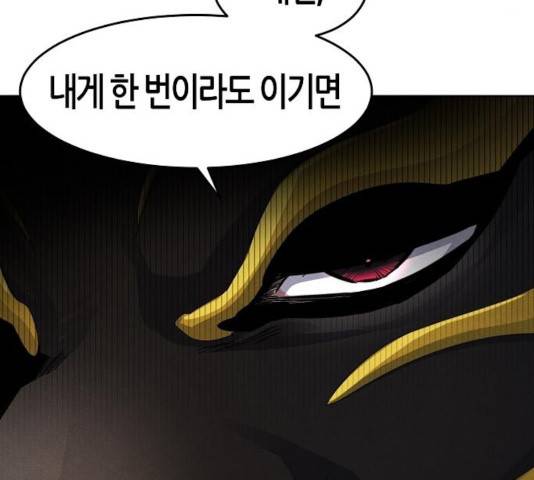 광마회귀 26화 9