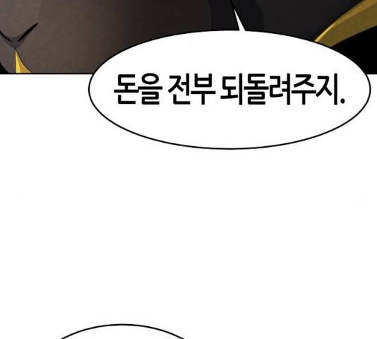 광마회귀 26화 10