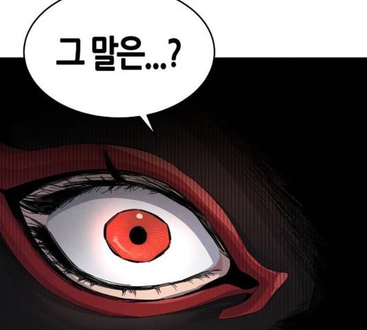 광마회귀 26화 11