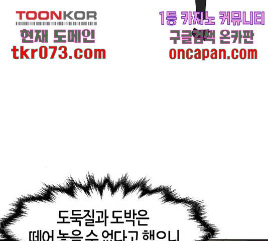 광마회귀 26화 15
