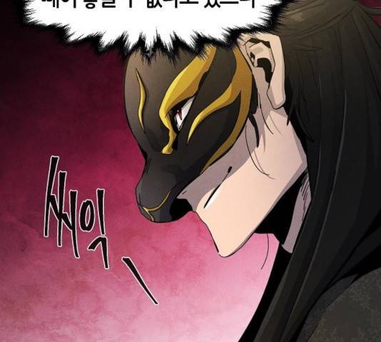 광마회귀 26화 16