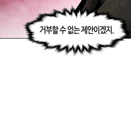 광마회귀 26화 17