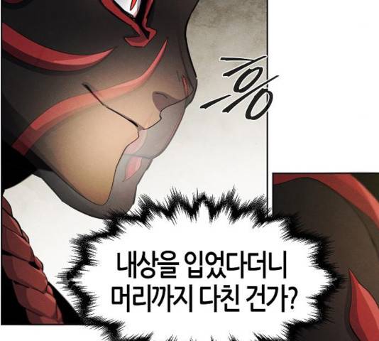 광마회귀 26화 21