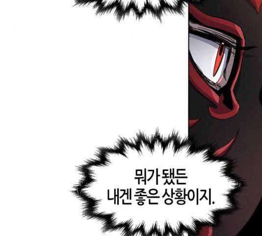 광마회귀 26화 22