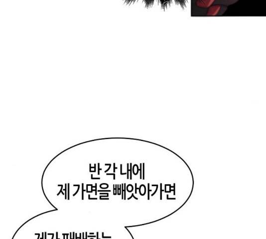 광마회귀 26화 23