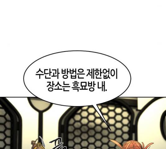 광마회귀 26화 26