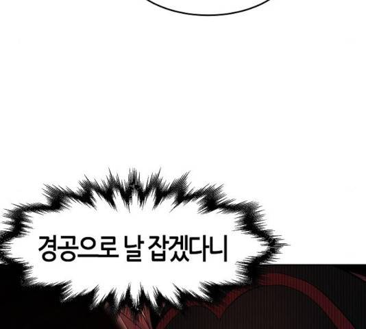 광마회귀 26화 28