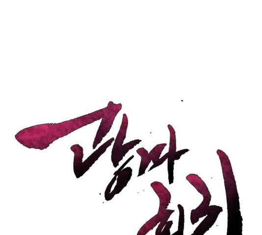 광마회귀 26화 31