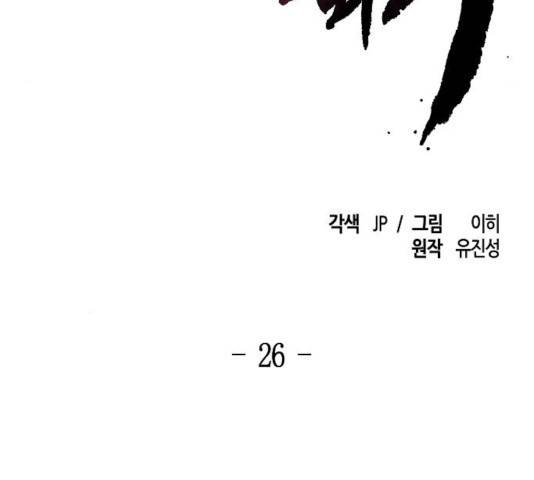 광마회귀 26화 32