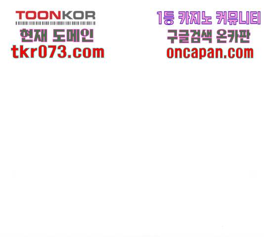 광마회귀 26화 33