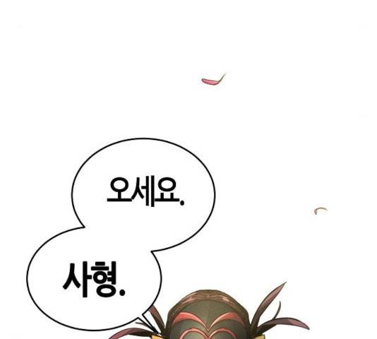 광마회귀 26화 36