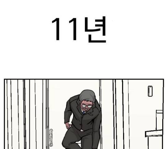 가슴털 로망스 135화 2