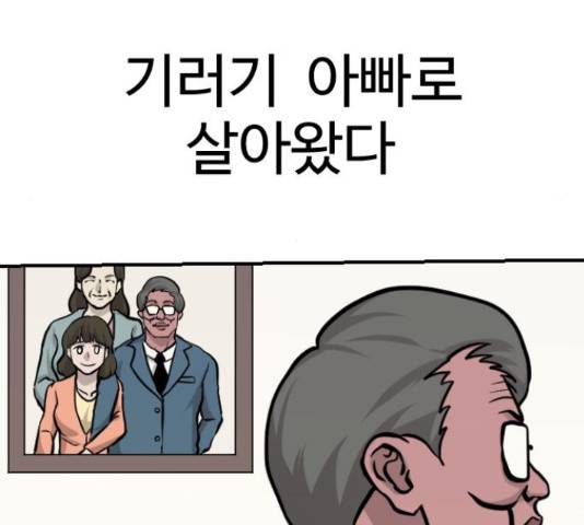 가슴털 로망스 135화 4